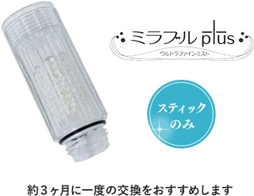 トルネードスティック 1本