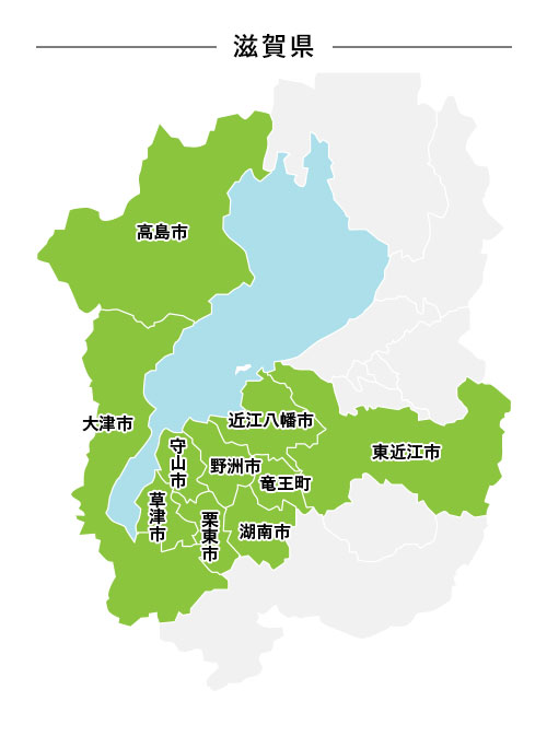滋賀県